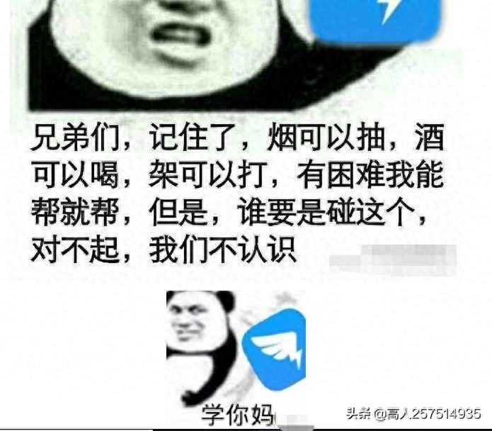 你变了,不爱充钱了,感受被我马化腾支配的恐惧吧。 (表情包集)