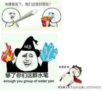 你变了,不爱充钱了,感受被我马化腾支配的恐惧吧。 (表情包集)