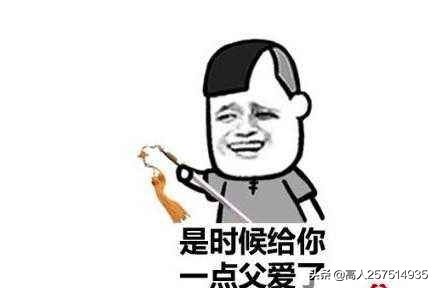 你变了,不爱充钱了,感受被我马化腾支配的恐惧吧。 (表情包集)