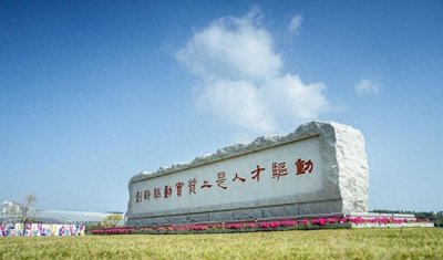 ​石墨烯驾驭者曹原出走，中国顶尖人才流失引发思考