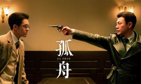 《孤舟》中顾易中是不是叛徒？叛变行为体现在哪几个方面