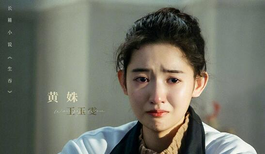 胆小鬼黄姝结局