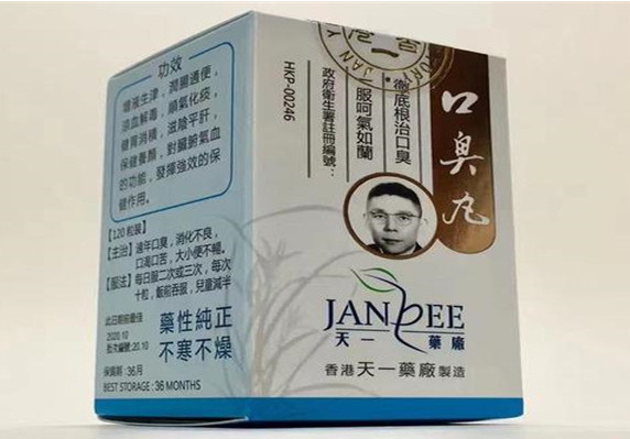 香港十大神药排行榜：太和洞久咳丸可以治疗各种咳嗽