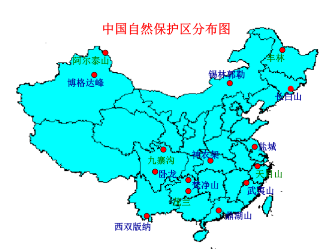 我国的自然保护区有哪些（我国的自然保护区介绍）