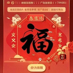 ​2024年支付宝集五福活动正式开始，最强攻略请收好