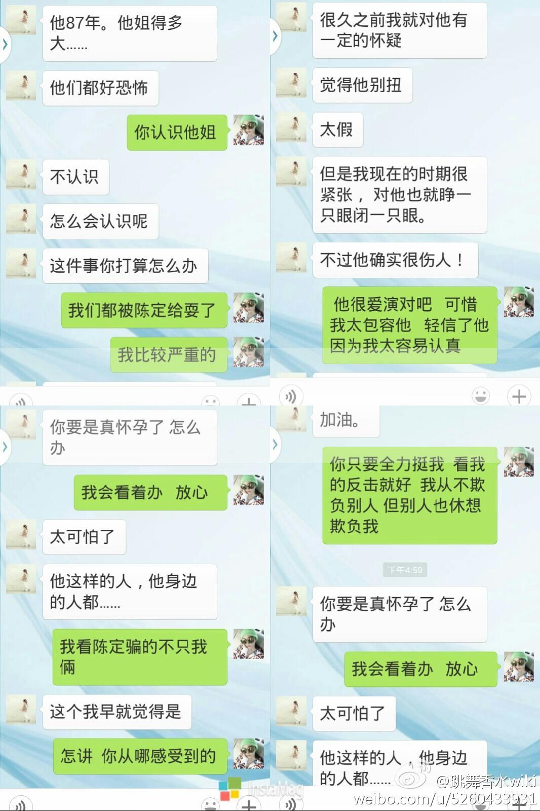 竞走冠军陈定强暴门改年龄事件回顾