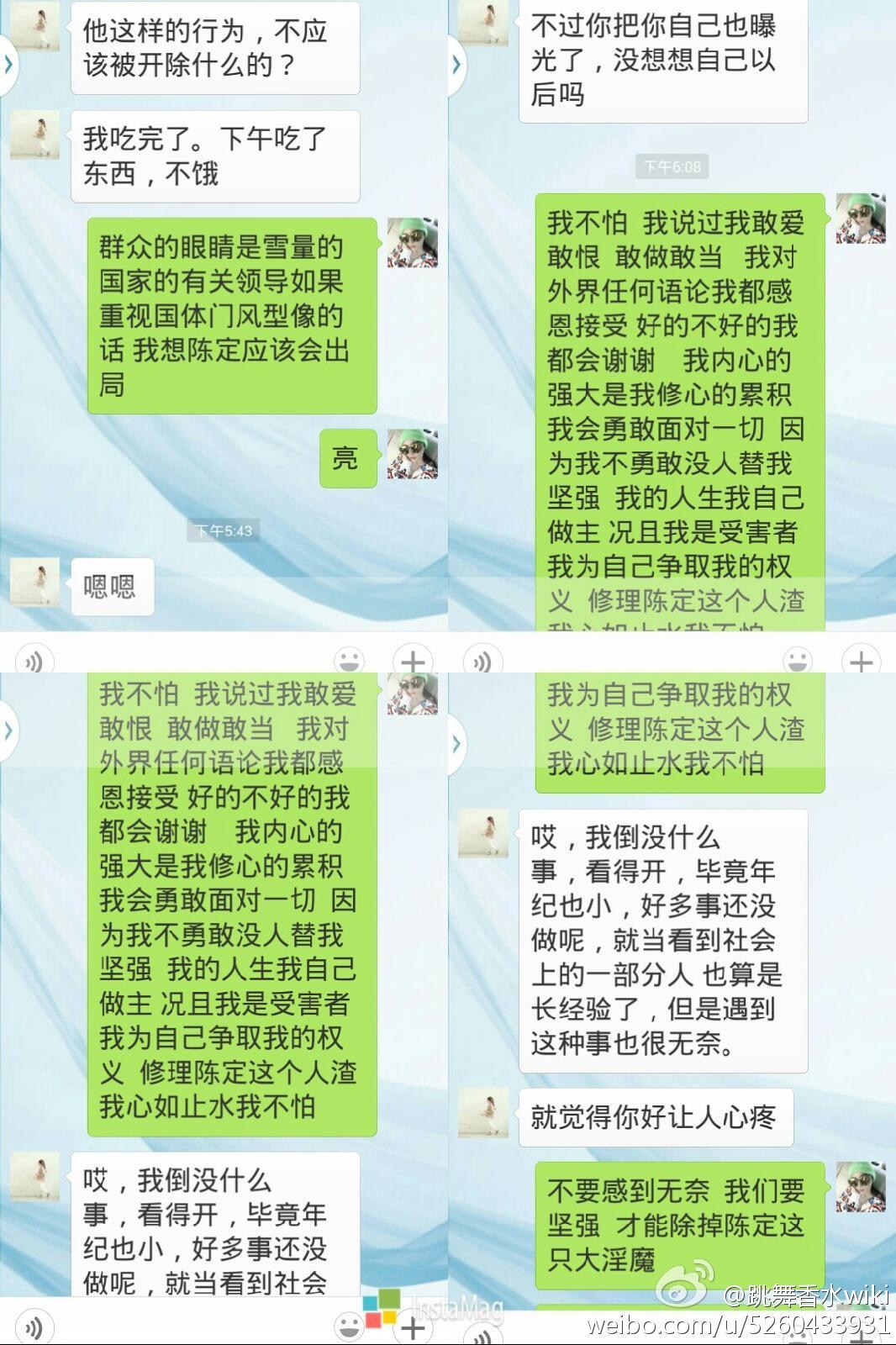 竞走冠军陈定强暴门改年龄事件回顾