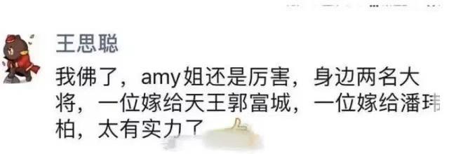 郭富城老婆（网友赞郭富城好眼光）