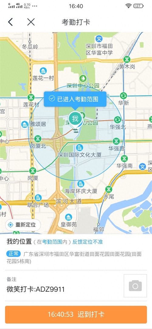 钉钉打卡修改定位2019最新版,防检测