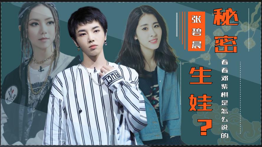 华晨宇张碧晨没结婚