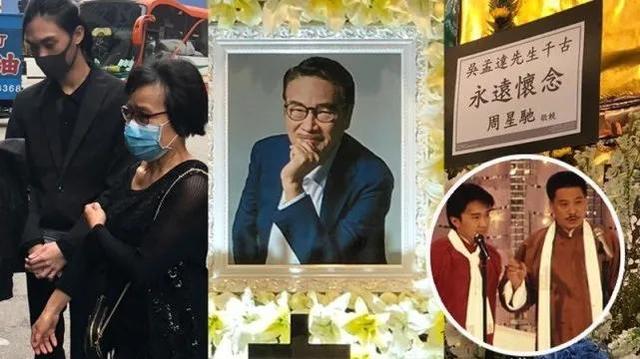 吴孟达出殡告别仪式（周润发周星驰吴君如等好友送行）(2)