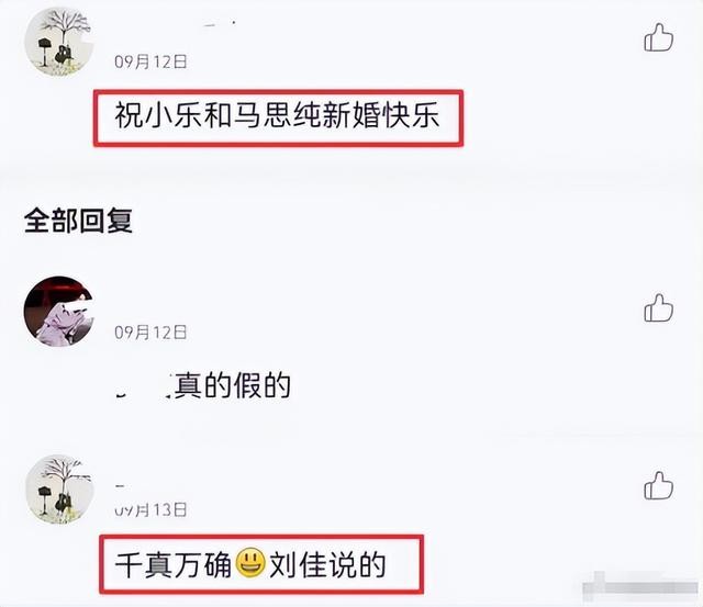 马思纯晒自拍，近照变瘦眼神疲惫，被指怀孕后删评论