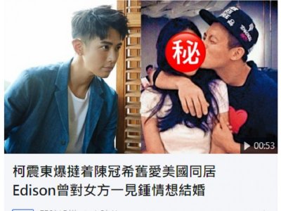 ​柯震东女朋友（港媒曝演员柯震东新恋情）