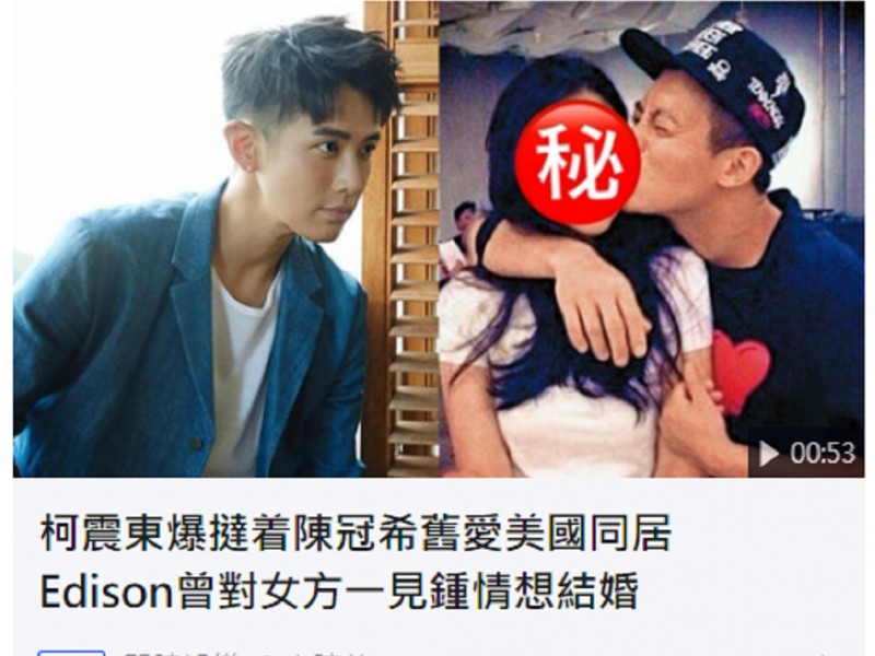 柯震东女朋友（港媒曝演员柯震东新恋情）