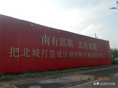 ​合肥北城老照片，承载多少人的回忆。响亮口号多少人还记得？