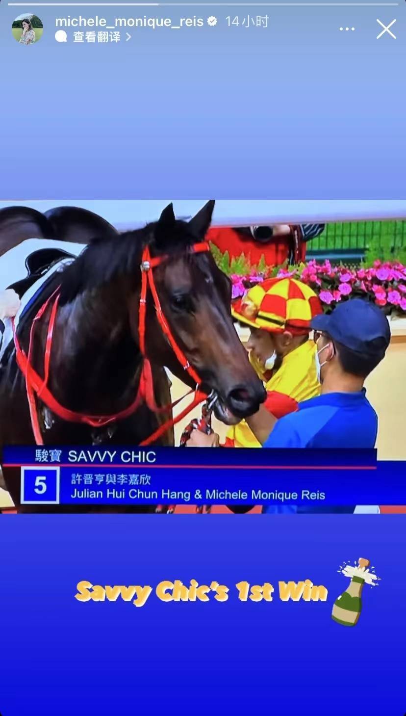 李嘉欣许晋亨赛马取得佳绩 晒照片庆祝汉血宝马第一名(图1) 李嘉欣许晋亨赛马取得佳绩 晒照片庆祝汉血宝马第一名(图1)