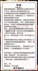 ​精选！都市婚恋文，《缠婚》《婚糖》《蜜里调婚》《撩你成婚》甜
