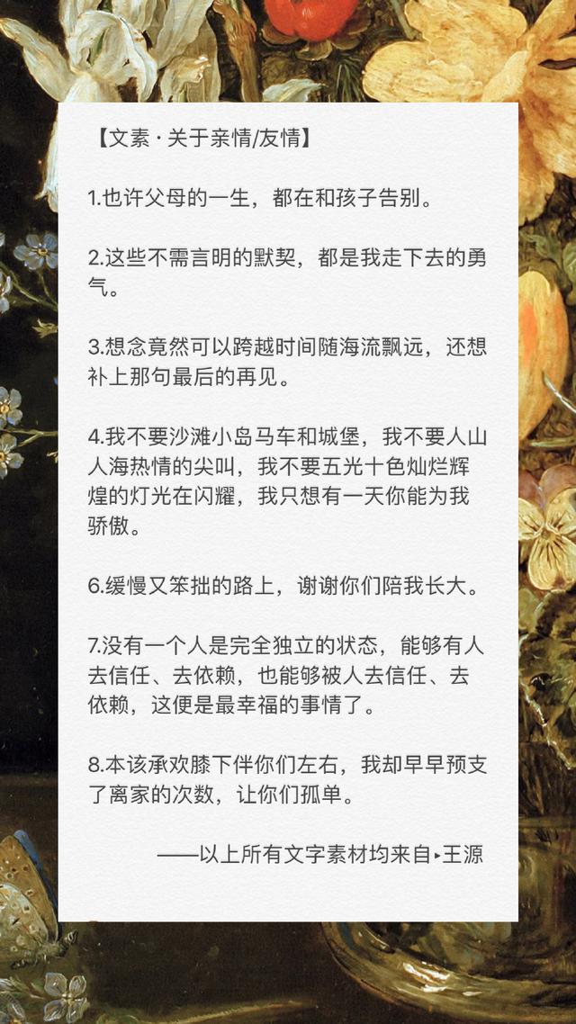 王源的写作的文字在哪里发表(王源写的文章登九年级语文试卷)(17)