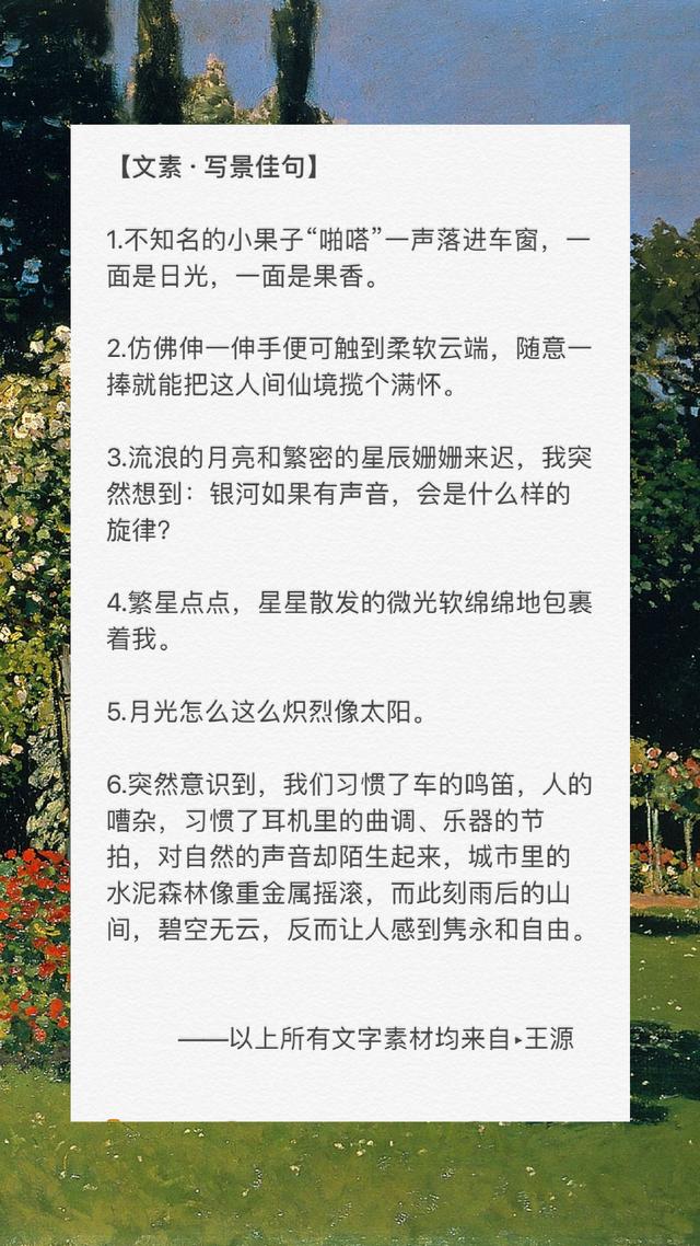 王源的写作的文字在哪里发表(王源写的文章登九年级语文试卷)(11)