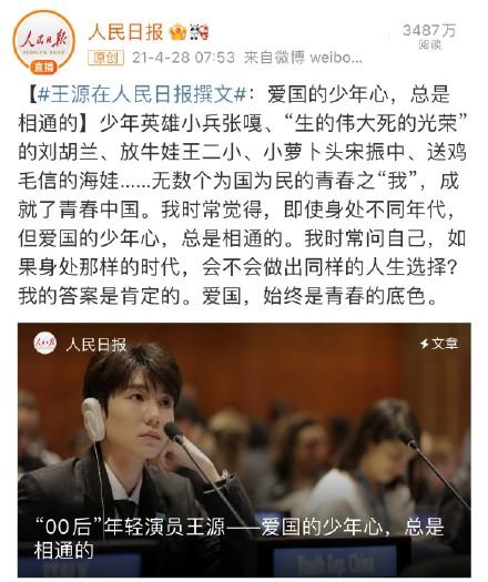 王源的写作的文字在哪里发表(王源写的文章登九年级语文试卷)(8)