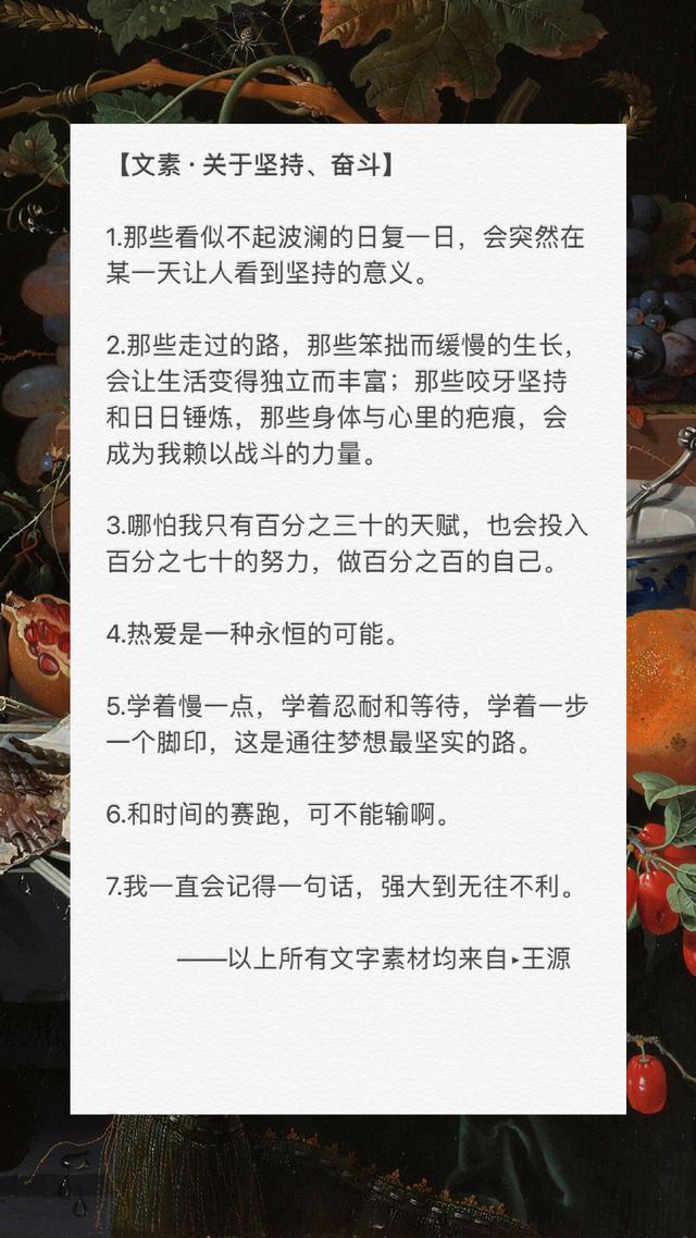 王源的写作的文字在哪里发表(王源写的文章登九年级语文试卷)(23)