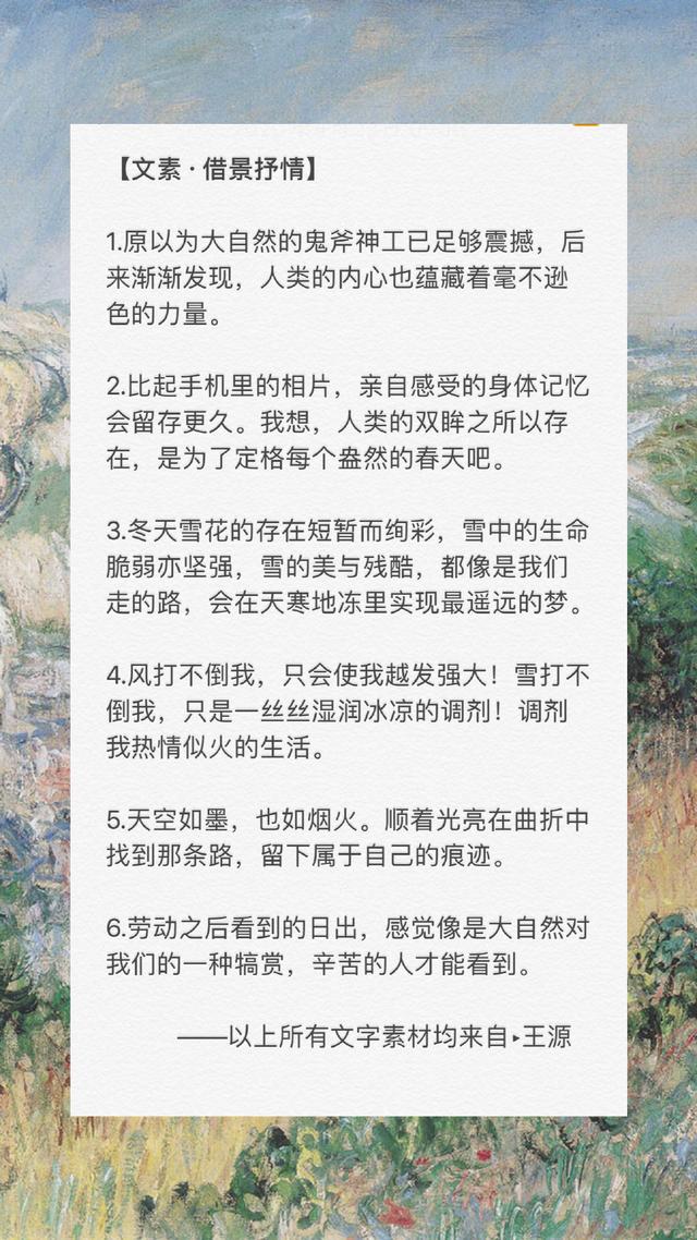 王源的写作的文字在哪里发表(王源写的文章登九年级语文试卷)(24)