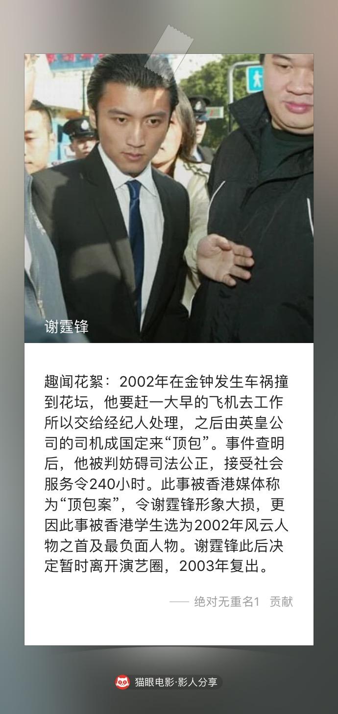 谢霆锋和张柏芝为什么离婚(谢霆锋和张柏芝离婚时间) 谢霆锋 张柏芝 第4张