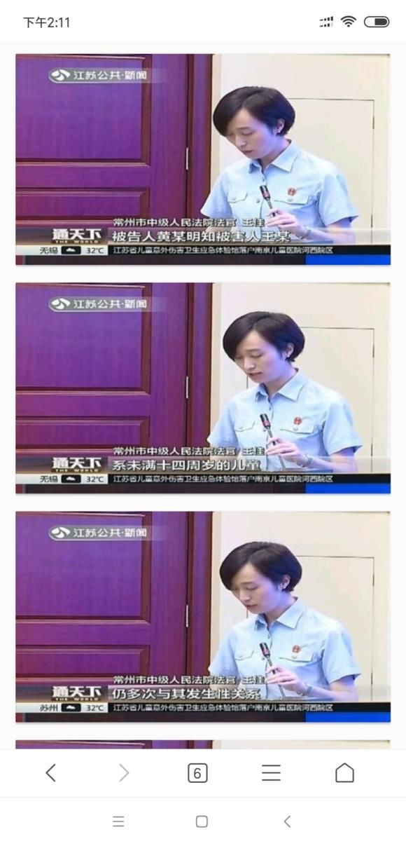 金坛二中黄老师事件（女老师与男学生发生关系被判）