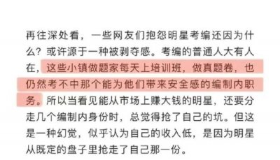 ​写＂小镇做题家＂易烊千玺原文是什么？小镇做题家事件发酵中