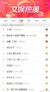 ​丁泽仁是谁也塌房了！丁泽仁怎么了为啥这么多热搜