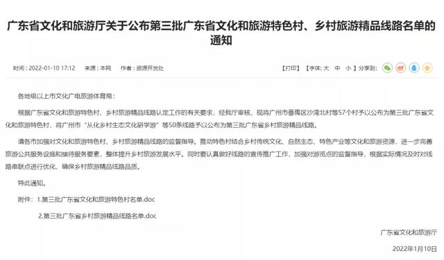 惠州博罗县十大旅游景点排名榜单(博罗这些地方入选旅游特色村)(3)