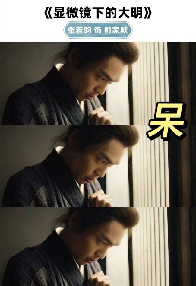 张若昀新剧预告眼神从呆变狠