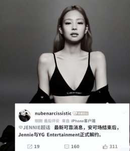 ​Jennie被曝将与YG经纪公司解约 目前正在巡演中