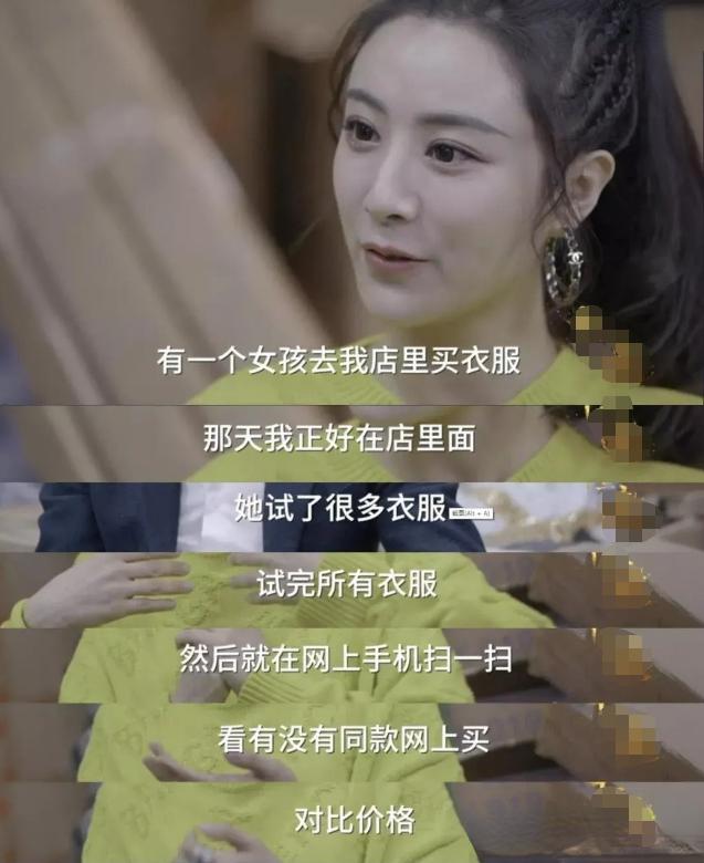 32岁薇娅年收入20亿（36岁身价90亿带货一姐）(13)