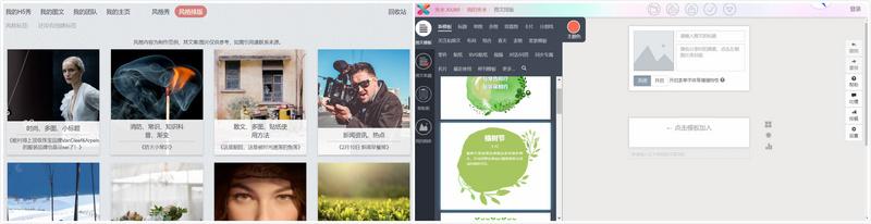 秀米微信公众号内容编辑教程 以微信图文排版切入市场(1)