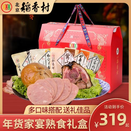 北京稻香村肉食熟食排行榜(北京新晋社区餐饮之王)