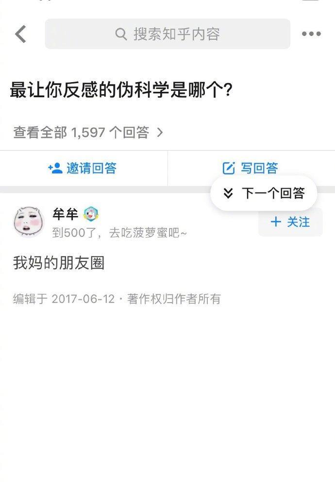 囧哥:两不误!大妈拿灭蚊拍跳广场舞