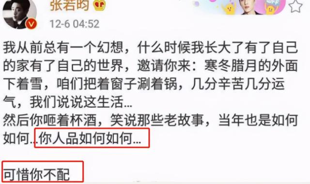 张若昀真聪明真相全都被他看穿了(1.4亿赖5年)(2)