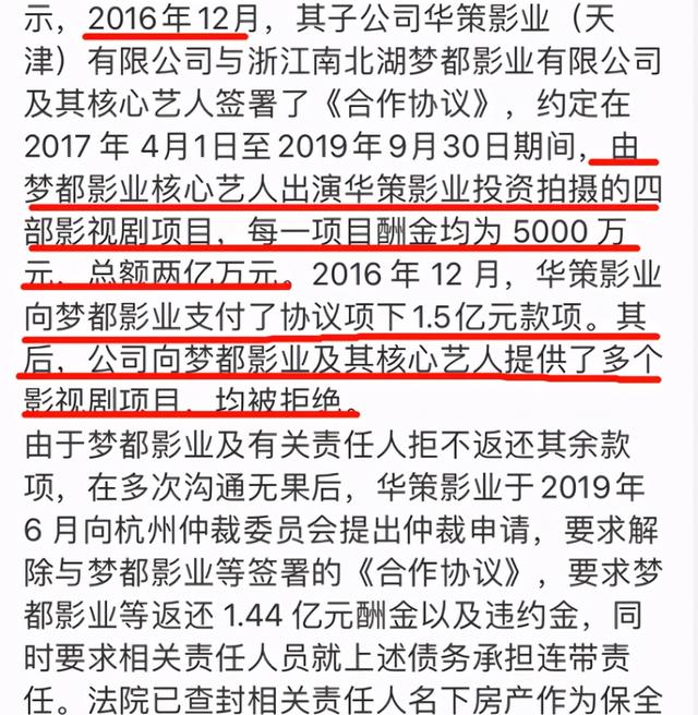 张若昀真聪明真相全都被他看穿了(1.4亿赖5年)(16)