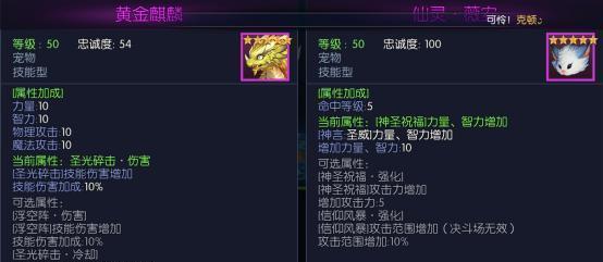 阿拉德之怒光明使者大解析(四)