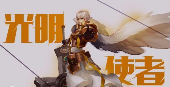 阿拉德之怒光明使者大解析(四)