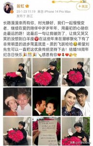 ​56岁翁虹与老公刘冠廷庆结婚18周年 老夫老妻玩起浪漫比年轻人都甜