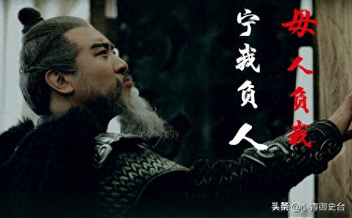 曹操10大名言，感受一代枭雄的气魄！值得收藏，受用终生