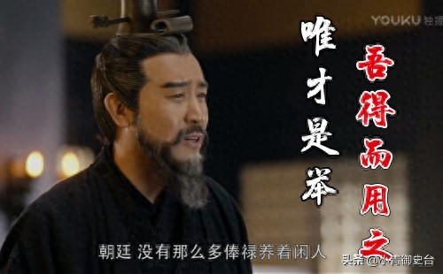 曹操10大名言，感受一代枭雄的气魄！值得收藏，受用终生