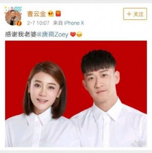 ​曹云金换女友频繁如今终于结婚了，老婆系杨幂同窗