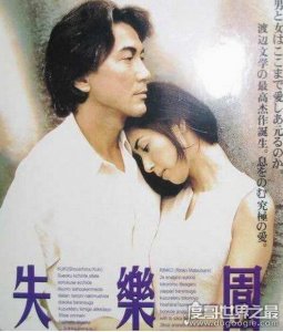 ​十部值得一看的日本伦理片，日本伦理电影推荐(未成年勿入)