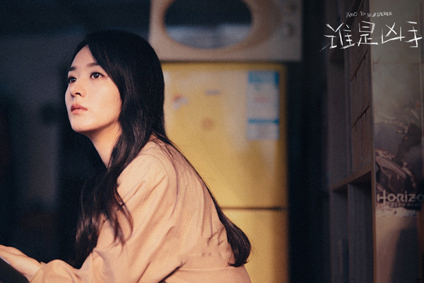 电视剧谁是凶手沈雨结局是什么 赵丽颖结局是好是坏呢