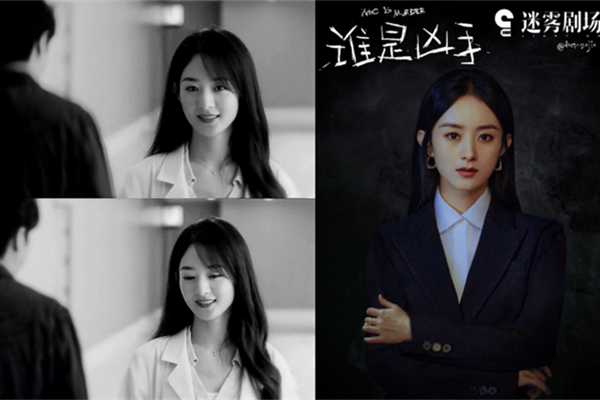 电视剧谁是凶手沈雨结局是什么 赵丽颖结局是好是坏呢