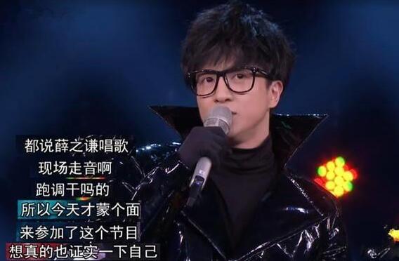 蒙面唱将猜猜猜薛之谦在第几期