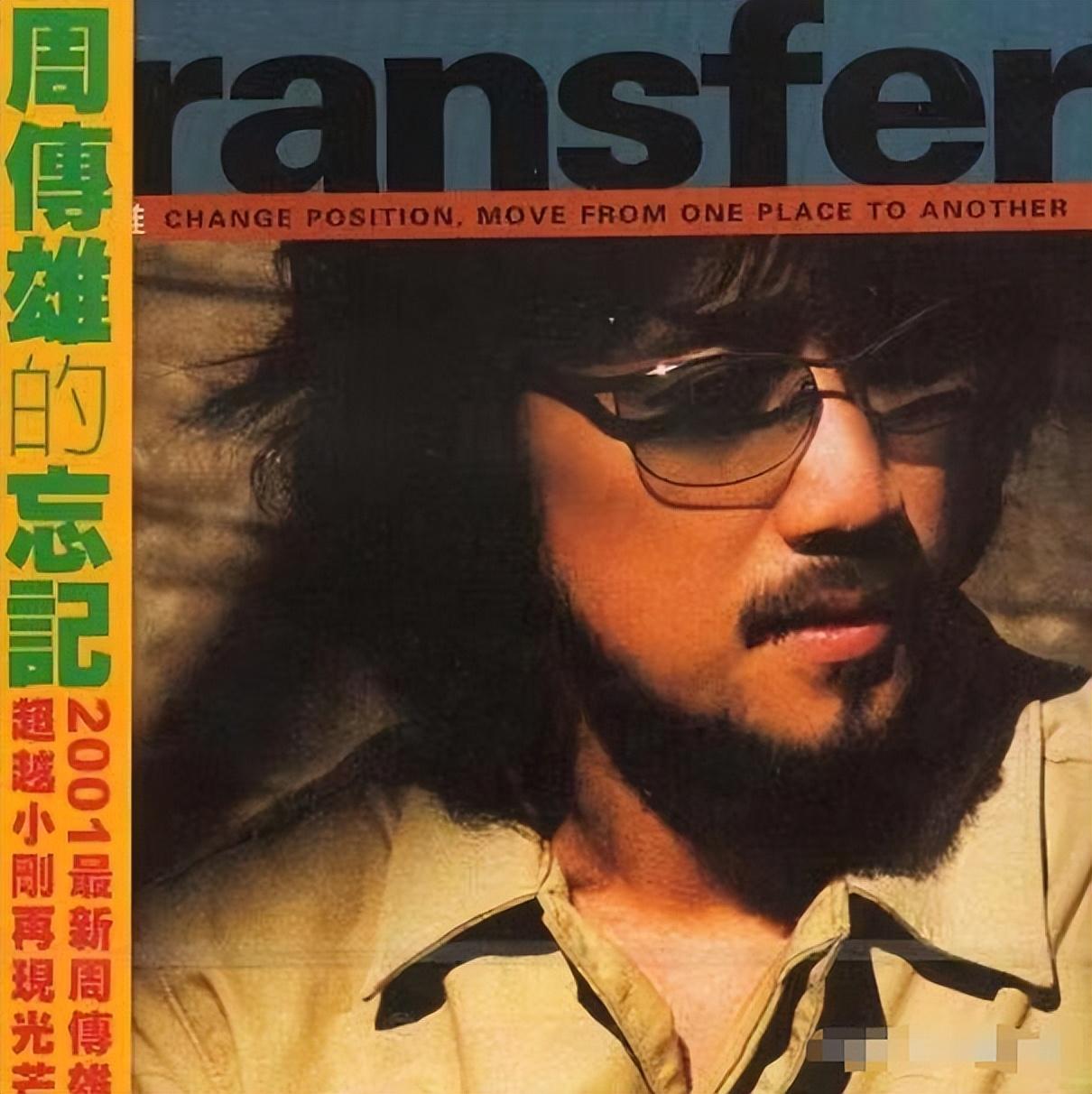 演唱会座无虚席的周传雄，乐坛为何没有他的一席之地？